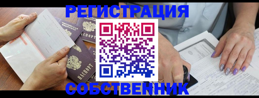 регистрация в Тихорецке