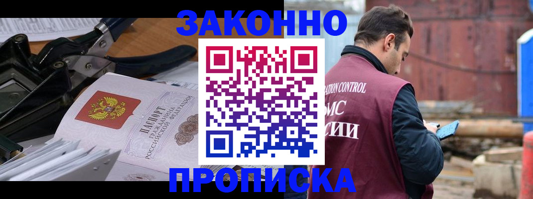 прописка иностранных граждан в Тихорецке