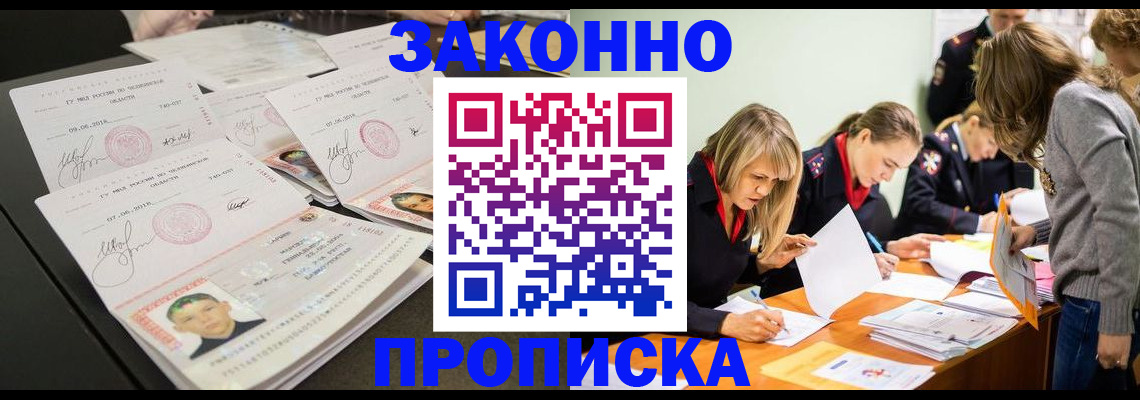 прописка поиск в Тихорецке